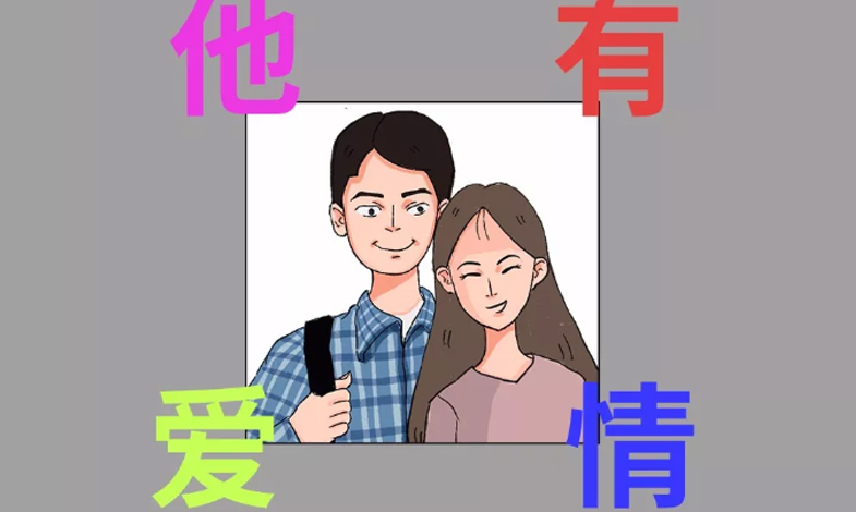 深圳情侶七夕吵架大賞