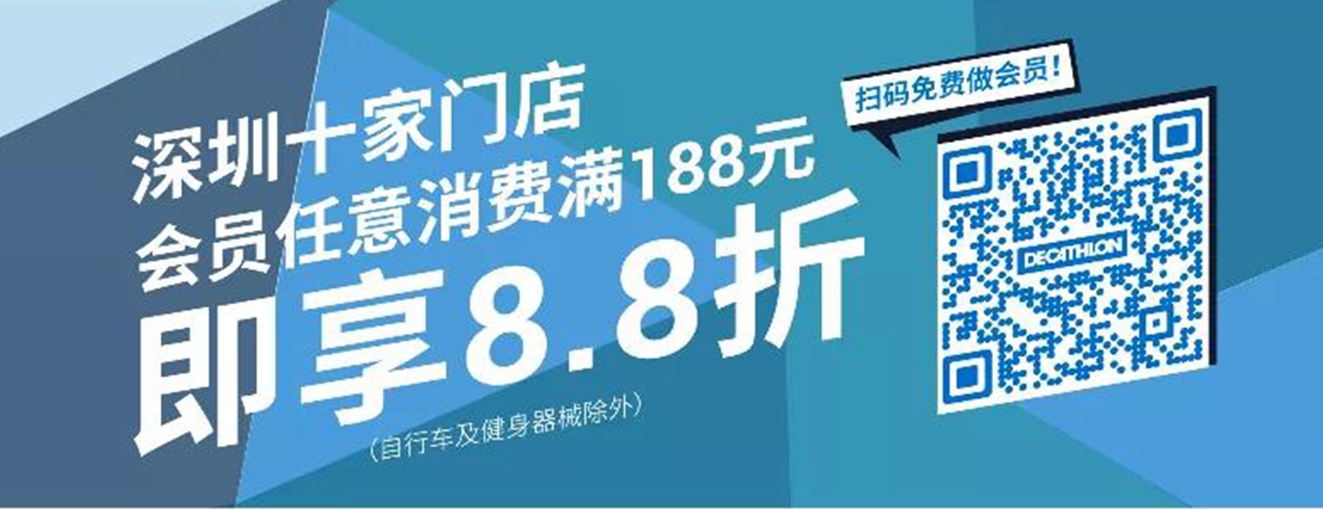 運動嘉年華 | 迪卡儂夏日Party，超大驚喜等你來！