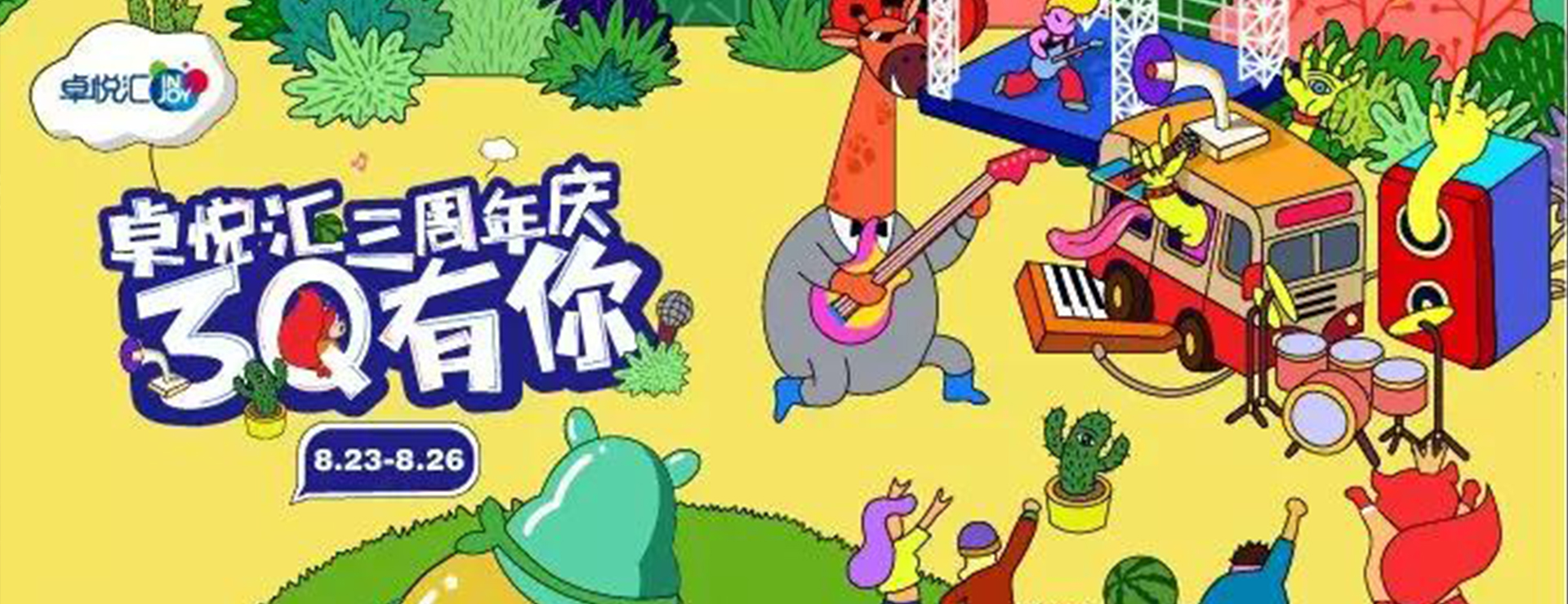 鵬城八月歡樂(lè)游購(gòu)又一好去處！帶你探秘"小梅林"網(wǎng)紅小吃街