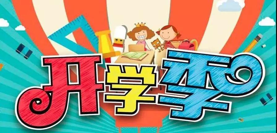 鵬城八月歡樂游購，商圈聯動助力開學季