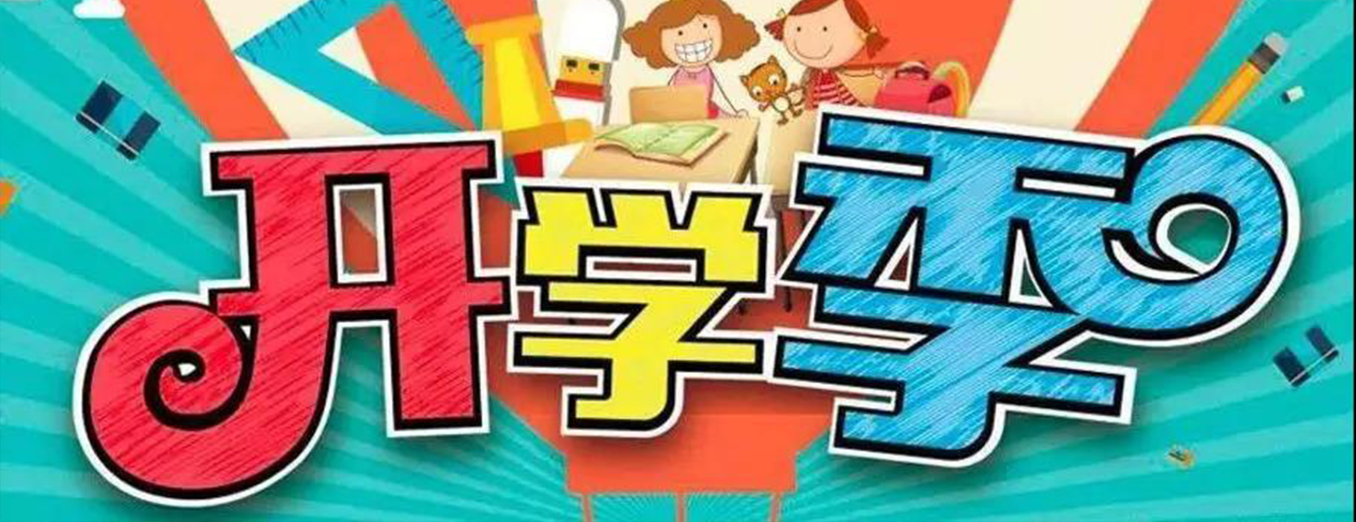 鵬城八月歡樂游購，商圈聯動助力開學季