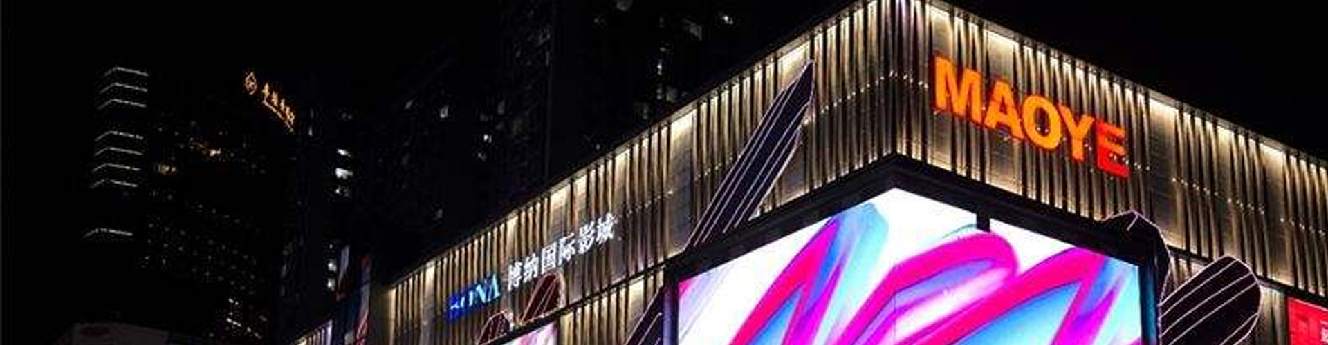 深圳茂業天地