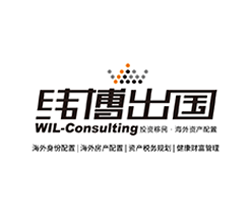 緯博出國
